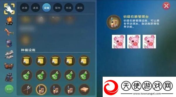 创造与魔法农耕管理台有什么用