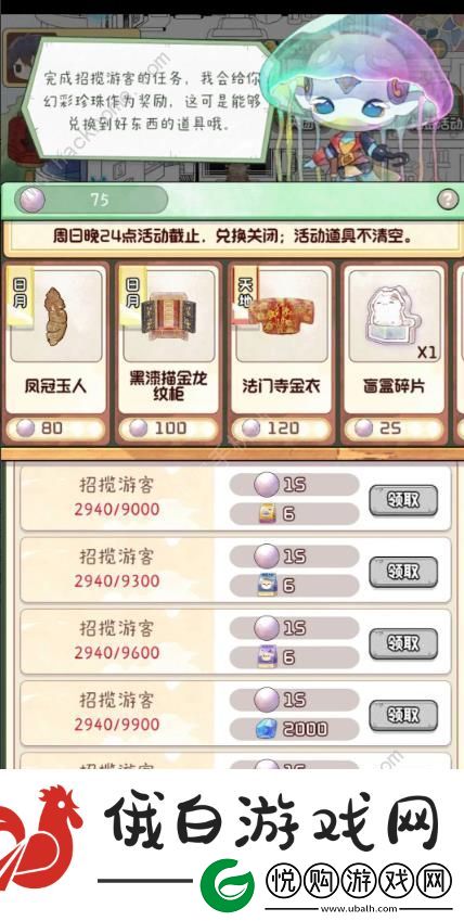 奇趣博物馆招揽游客周期是多久