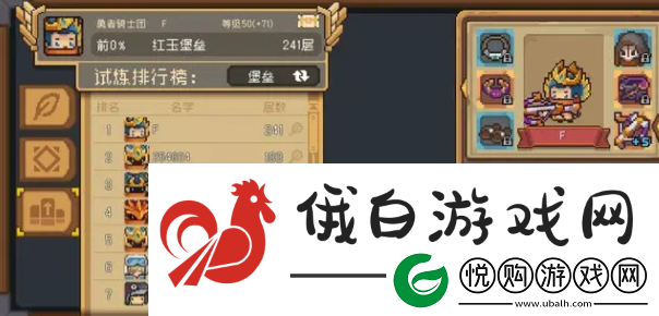 元气骑士前传全职业流派推荐