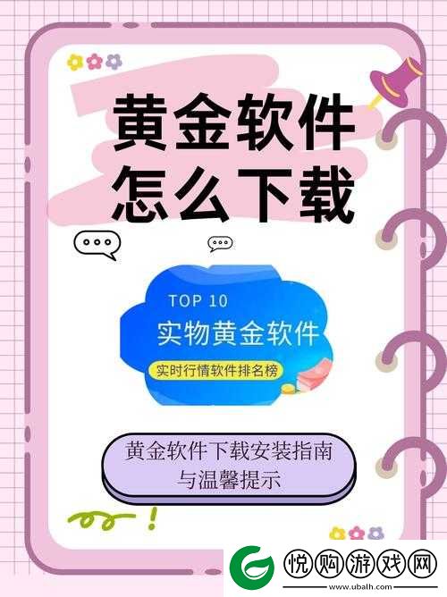 黄金网站软件app