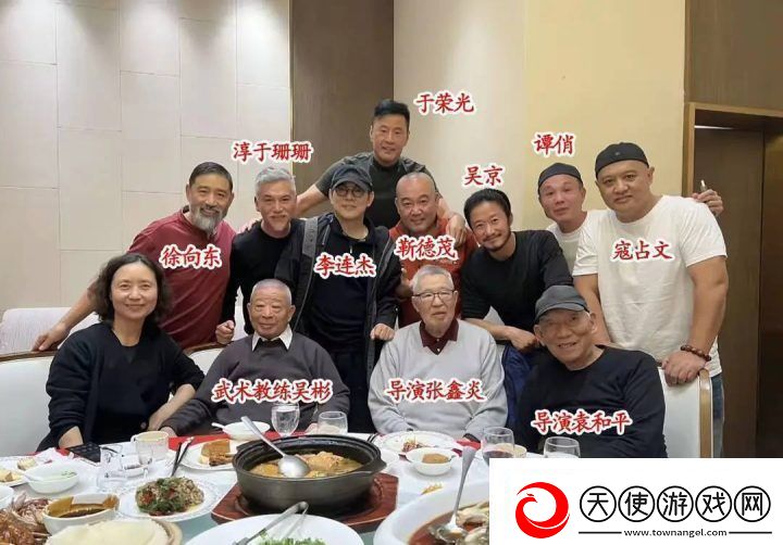 吴京李连杰师兄弟聚餐