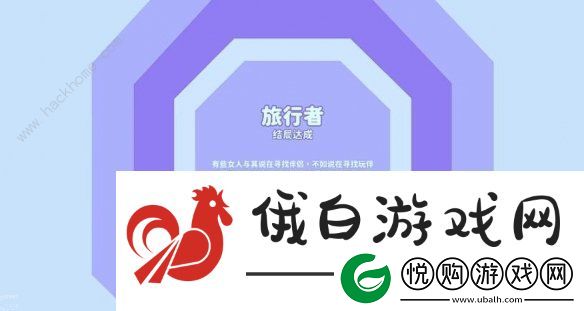 完蛋我被美女包围了郑梓妍隐藏结局怎么解锁