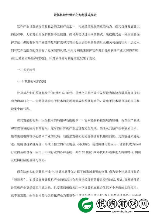 欧美一线产区与二线产区分布情况且未申请专利相关探讨