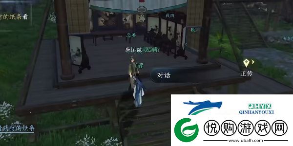 逆水寒手游医庐之托任务怎么做