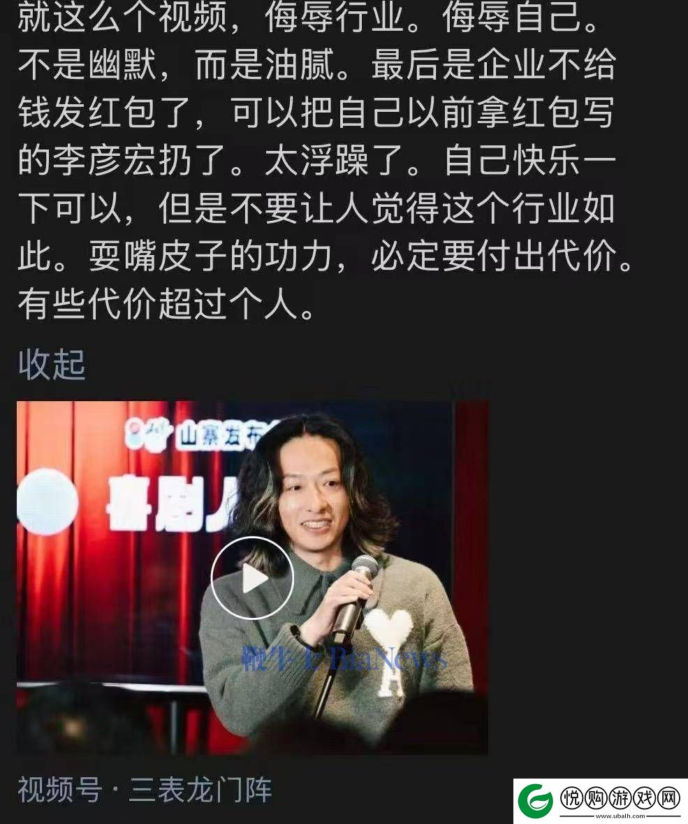 阿里前公关王帅怒批三表脱口秀