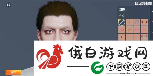 和平精英捏脸分享码小丑男