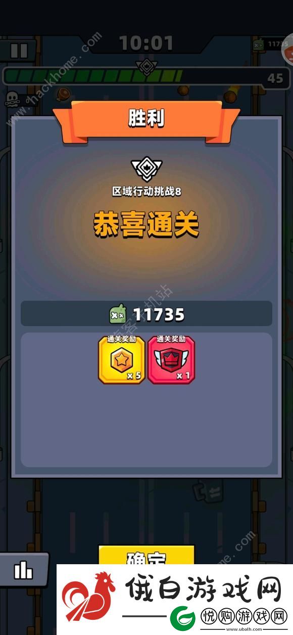 弹壳特攻队区域八怎么打