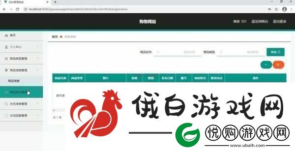Java成品站源码