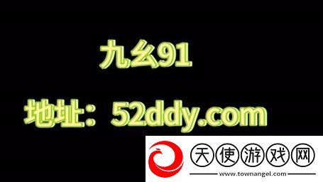 九幺9.1旧版免费解锁版