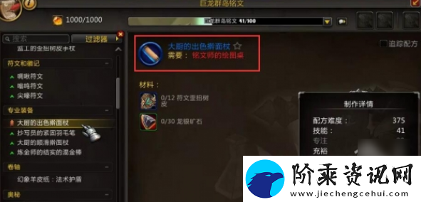 魔兽世界正式服便携式聚会点心盘怎么获得