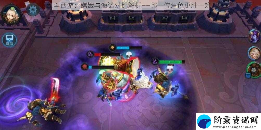 乱斗西游