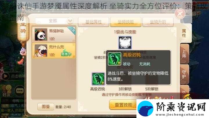 梦幻诛仙手游梦魇属性深度解析