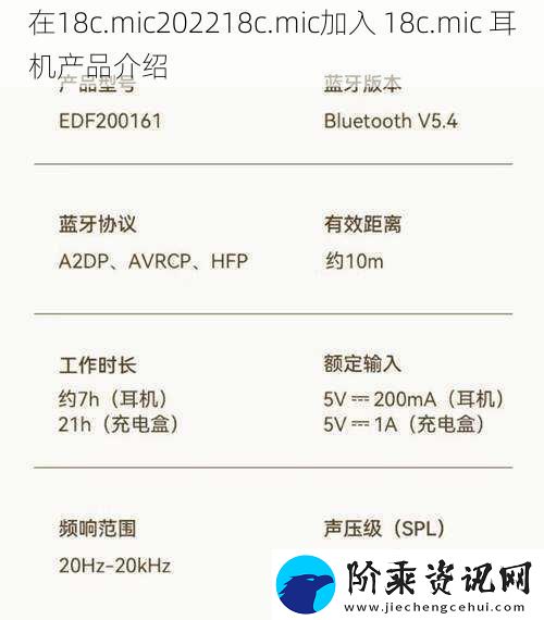 在18c.mic202218c.mic加入