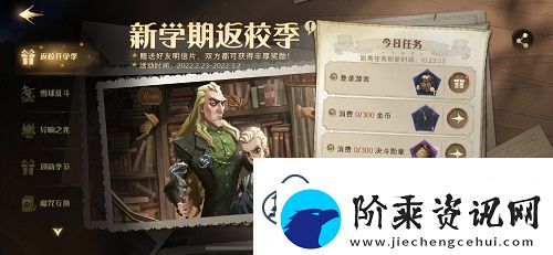哈利波特魔法觉醒决斗勋章怎么获得哈利波特魔法觉醒决斗勋章获得方法介绍