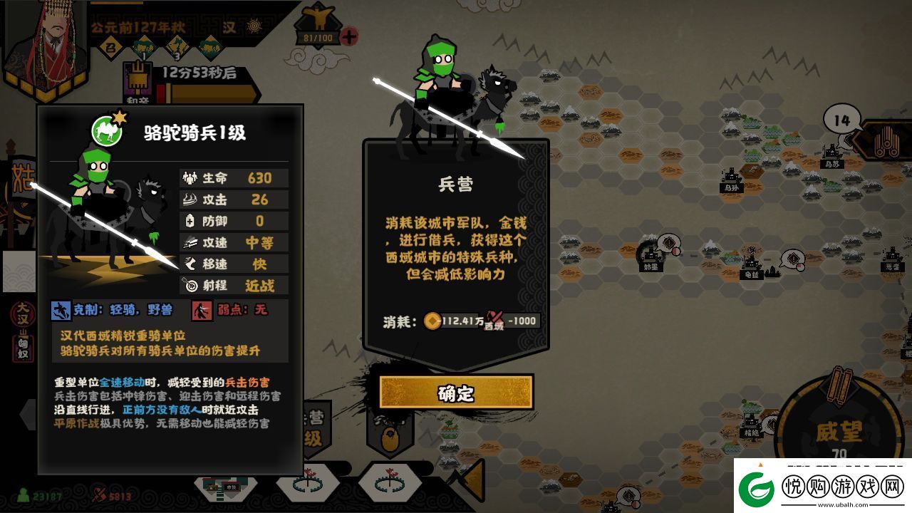 无悔华夏西域特殊兵种分布位置大全
