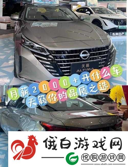 日产