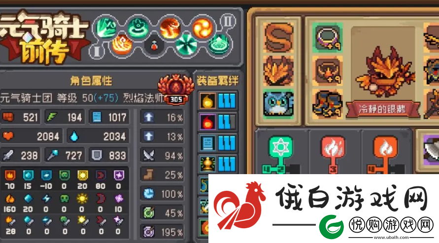 元气骑士前传全职业流派推荐