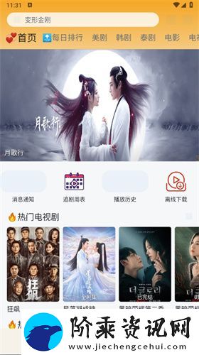 追剧喵app下载