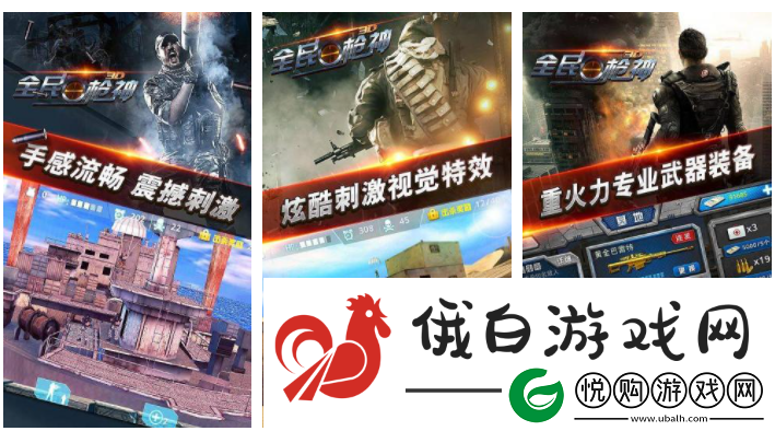 全民枪神如何免费得所有套装