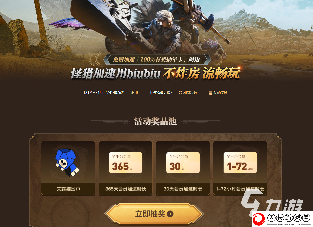 怪物猎人荒野沼喷龙怎么样