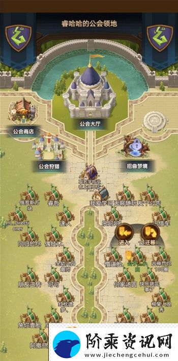 剑与远征领地拜访方法