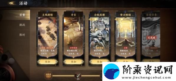 极无双2常驻活动是什么