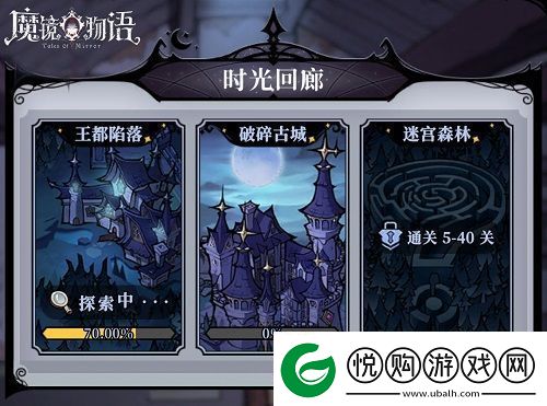 魔镜物语通用礼包码大全
