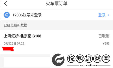 智行火车票如何删除购票记录智行火车票删除历史订单方法介绍
