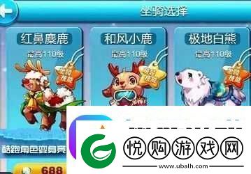 天天酷跑游戏攻略