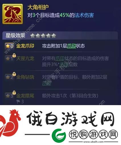梦幻西游网页版亢金龙技能是什么