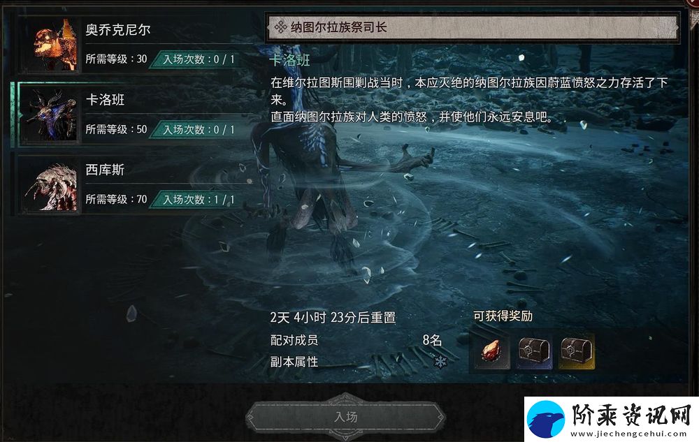 恶月十三卡洛班50级团本怎么打