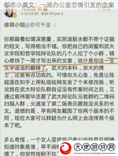 都市小黄文