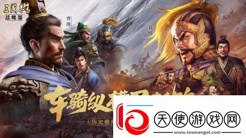 三国志战略版s4阵容排行表