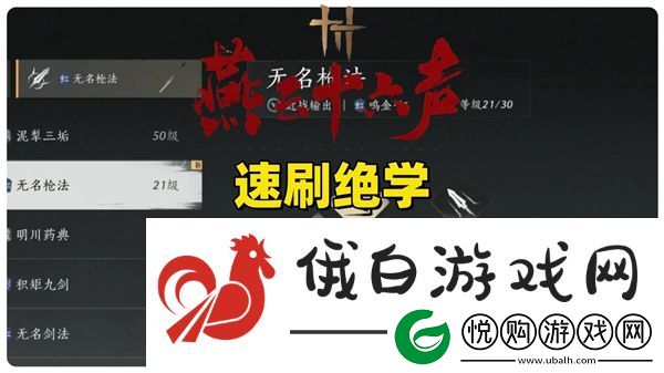 燕云十六声材料怎么速刷