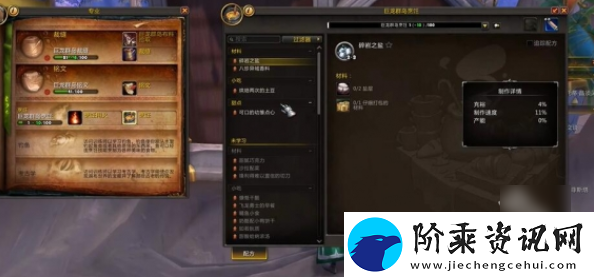 魔兽世界正式服便携式聚会点心盘怎么获得