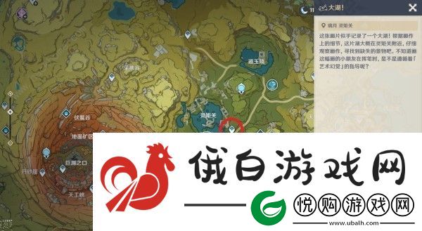 原神4.1寻景觅画第三天缺失景物在哪