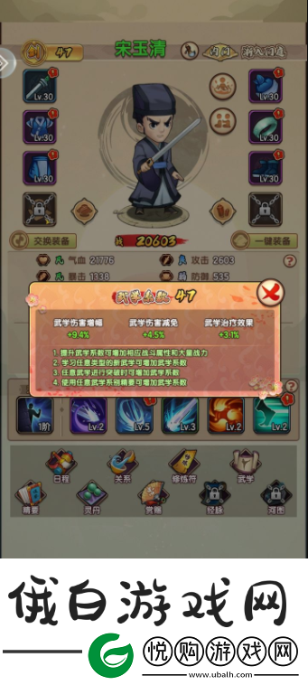 我要当掌门怎么散功