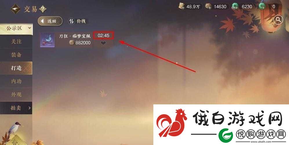 逆水寒手游公示区购物全攻略