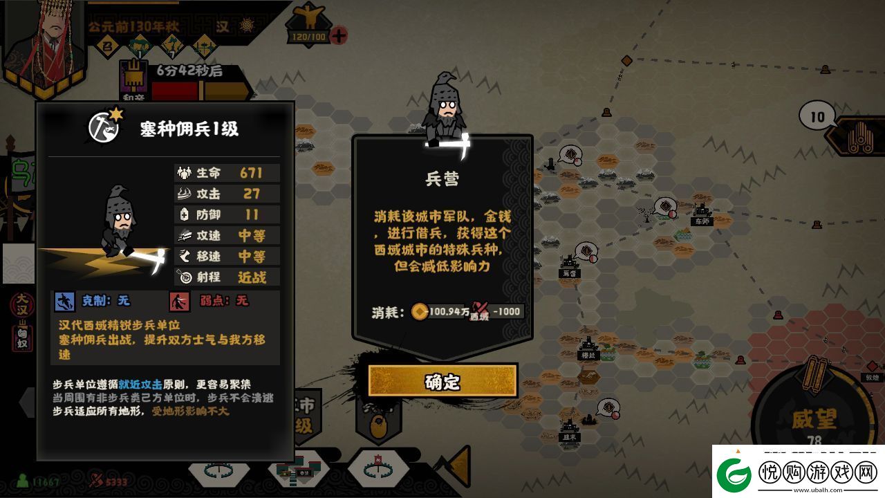 无悔华夏西域特殊兵种分布位置大全