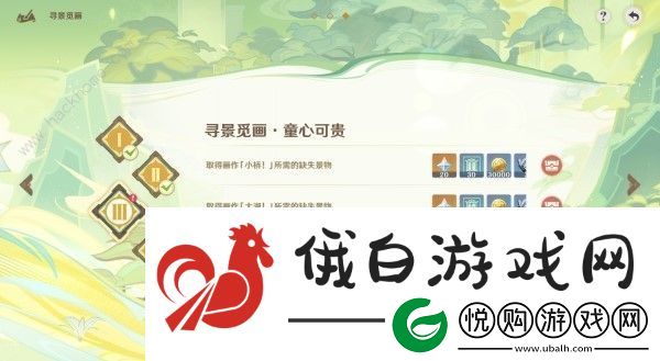 原神4.1寻景觅画第三天缺失景物在哪