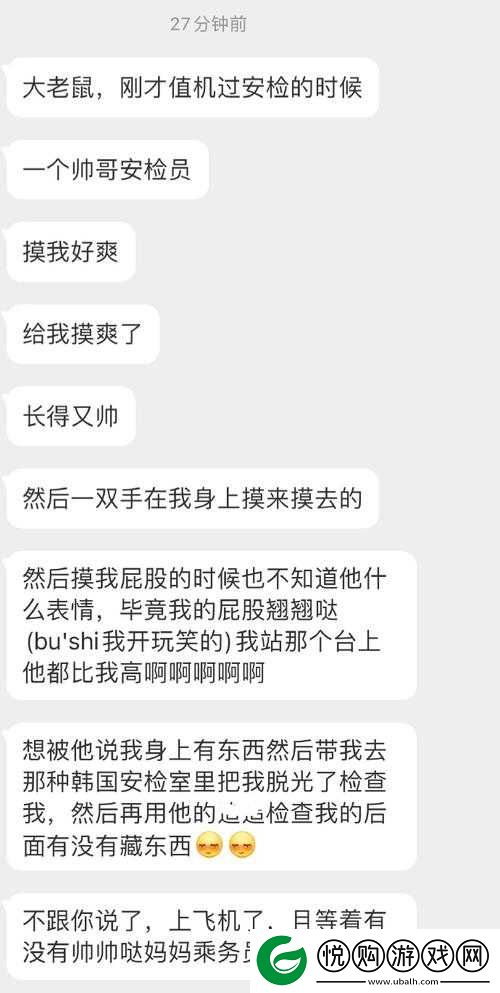 我的好同桌，总是爱摸我，我很享受这种感觉