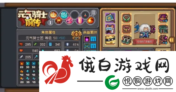 元气骑士前传全职业流派推荐