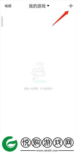 小马模拟器如何导入游戏