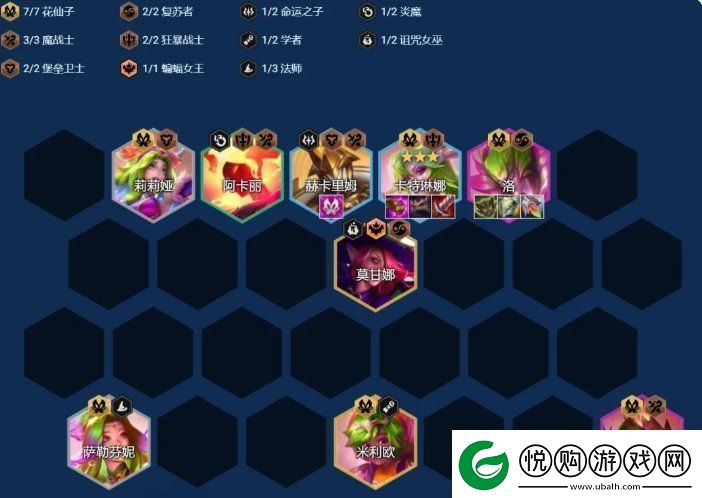 金铲铲之战7花仙阵容怎么玩