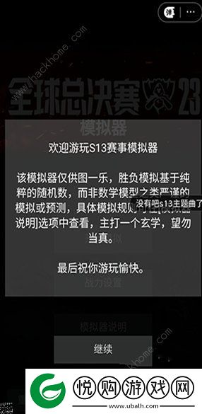 英雄联盟s13模拟器在哪能玩