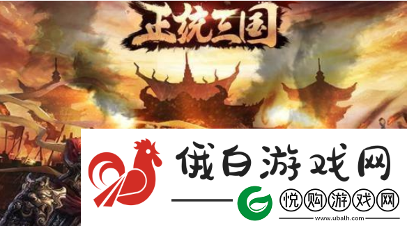 正统三国如何自动剿寇