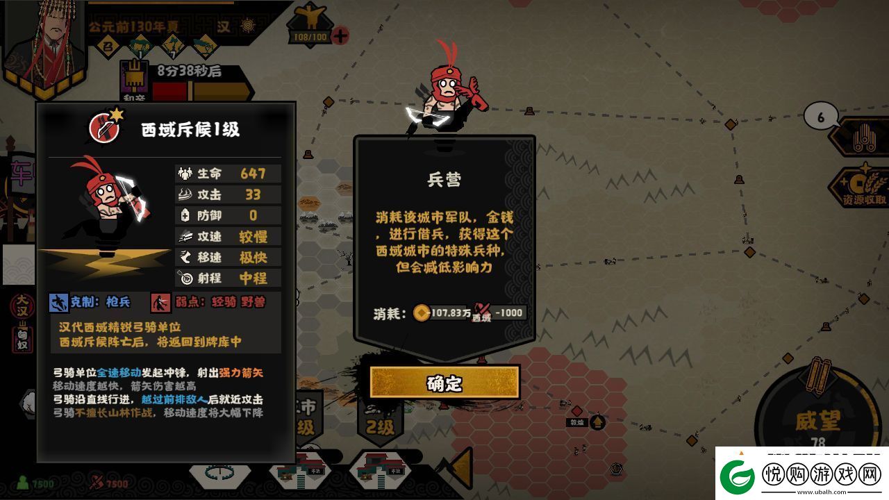 无悔华夏西域特殊兵种分布位置大全
