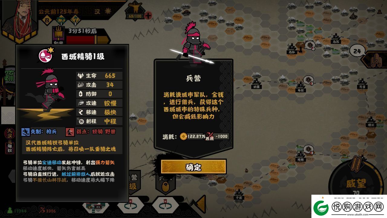 无悔华夏西域特殊兵种分布位置大全