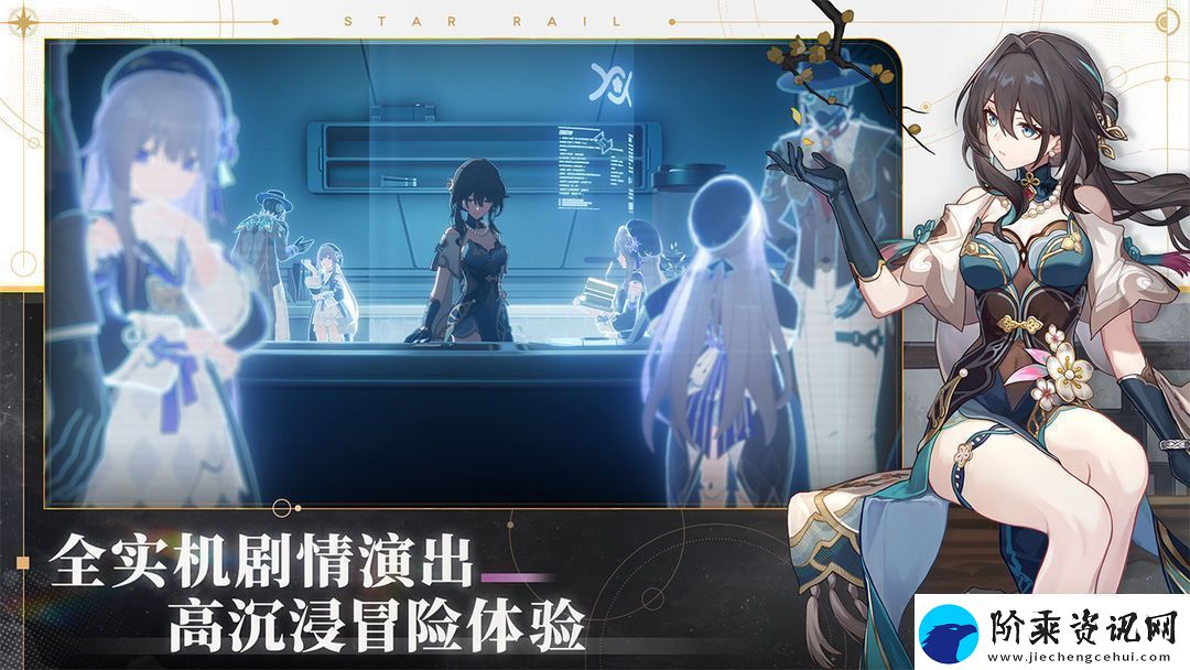 崩坏星穹铁道太平州还是那个太平州成就攻略
