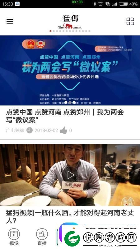 猛犸新闻app下载安装